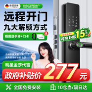 英典（YINGDIAN）K8指紋鎖智能門鎖民宿公寓密碼鎖入戶門智能鎖家用防盜門電子鎖 (九合一開鎖+遠程開門)包安裝