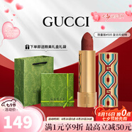 古馳（GUCCI）口紅505傾色唇膏口紅禮盒七夕情人節禮物生日禮物女送女友老婆 【HOT】啞光505#楓葉紅棕-限定版