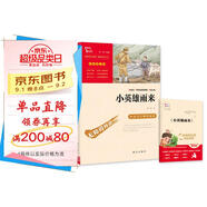 小英雄雨來(lái) 經(jīng)典紅色系列 快樂(lè )讀書(shū)吧小學(xué)六年級上冊必讀課外閱讀書(shū) 小學(xué)四年級推薦閱讀中小學(xué)生革命傳統教育讀本  五升六暑假閱讀書(shū)目 新老版本隨機發(fā)貨