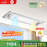 米家智能晾衣機1S多功能版 小米電動(dòng)隱形晾衣架除菌風(fēng)烘干35kg承重