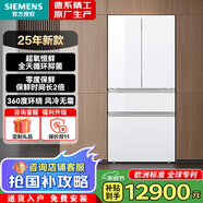 西門子冰箱 法式多門 家用節(jié)能變頻一級能效 超薄零嵌入式冰箱 風冷無霜雙循環(huán)雙系統無界平嵌 抗菌凈味 【潤玉白】534L 零嵌+超氧殺菌+零度保鮮