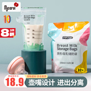 可瑞兒（MyCarol）壺口儲奶袋雙層封口母乳儲存保鮮袋150ML32片 CN-D07