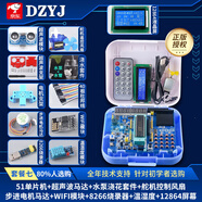 【普中品牌店】 51單片機(jī)學(xué)習(xí)板開(kāi)發(fā)板stc89c52實(shí)驗(yàn)板江科大C51單片機(jī)diy套件 A2套件7 （80同學(xué)選擇）