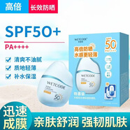 防曬乳防曬霜男女防護隔離全身補水保濕清爽戶(hù)外軍訓隔離紫外線(xiàn) 水感清透防曬產(chǎn)品隨機發(fā)貨30g