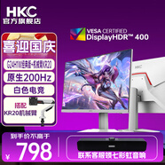 HKC馬卡龍白TG271Q G24H1W經(jīng)典版 G24H2W G27H2W G27H4W HDR400高刷FastIPS 1ms 時(shí)尚白色電競顯示器 G24H1W經(jīng)典版+機械臂KR20