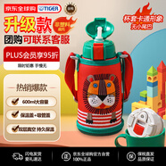虎牌（TIGER）保溫杯兒童杯子雙杯蓋MBR-S06G-RR吸管款小獅子600ML中秋送禮