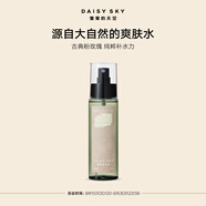 雛菊的天空（DAISY SKY）大馬士革玫瑰純露舒緩抗皺緊致保濕濕敷水護(hù)膚品 125ml