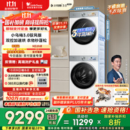 小天鵝（LittleSwan）洗烘套裝 10KG滾筒洗衣機全自動(dòng)+變頻熱泵烘干機家用 雙轉子【小烏梅3.0馭風(fēng)】VE40W+MAXW國家補貼