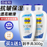 百雀羚（PECHOIN）乳液 SOD蜜 維他保濕蘆薈補水嫩膚滋潤肌膚女男士霜護膚套裝官方 (蘆薈補水) 150g *2瓶
