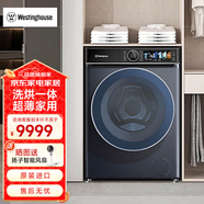 西屋滾筒洗衣機(jī)全自動 洗烘一體機(jī)超薄家用 12Kg大容量帶烘干WD1012WD 藍(lán)色