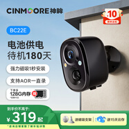 神眸攝像頭免插電監(jiān)控門口入戶門室內(nèi)外可持續(xù)錄像不漏拍國家補貼磁吸免打孔高清夜視無線手機遠(yuǎn)程用