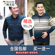 啄木鳥長袖T恤男 春秋裝中年上衣中老年人針織衫爺爺春秋季衣服爸爸 238哈青+126藍色 XL /175