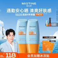 Mistine蜜絲婷防曬霜小黃帽40ml*2防水汗防紫外線(xiàn)防曬高倍七夕禮物SPF50+