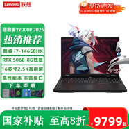 聯(lián)想（Lenovo）拯救者Y7000P 2025酷睿14代i7 RTX5060獨(dú)顯r電競游戲筆記本電腦 標(biāo)配i7-14650HX 16G 1T/5060 高速固態(tài)硬盤