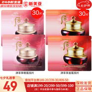 后（The history of Whoo）后套裝水乳霜套盒津率享天氣丹拱辰享水妍女護(hù)膚品禮盒節(jié)日禮物 津率享面霜30片+津率享眼霜30片