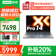 聯(lián)想小新Pro14 2025補(bǔ)貼20% AI銳龍R7筆記本電腦 可選高性能V14大學(xué)生G辦公游戲設(shè)計(jì)師繪圖超輕薄t手提 八核銳龍7 H255 24G 2T丨升級Pro14 可選人臉識(shí)別 2.8K屏+1