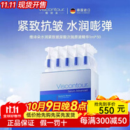 Viscontour維詩朵小水彈德國玻尿酸精華液抗皺保濕原液精華緊致修護舒緩水潤 水潤緊致玻尿酸次拋原液精華1ml*30/盒