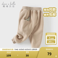 戴維貝拉（DAVE＆BELLA）男寶寶加絨衛褲小童哈倫褲男童休閑長(cháng)褲秋冬新款童褲兒童褲子 卡其色【現貨】 73 cm（建議身高66-73cm）