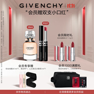 紀(jì)梵希（Givenchy）G細(xì)管227口紅唇膏+禁忌淡香水禮盒高級(jí)感生日禮物女 雙十一搶先購(gòu)