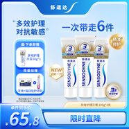 舒適達(dá)多效抗敏防蛀牙膏套裝330g（100g*3+30g*1）新舊包裝隨機(jī)