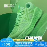 必邁遠征者Pure跑步鞋運動(dòng)男鞋慢跑休閑通勤透氣大體重鞋子男