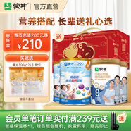 蒙牛中老年多維高鈣成人奶粉800g/700g營(yíng)養早餐樂(lè )享裝中秋禮品送長(cháng)輩 長(cháng)輩送禮【樂(lè )享*2+低脂800g*2】