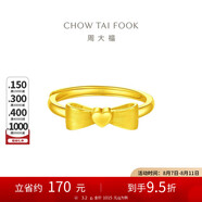 周大福 愛心蝴蝶結(jié)活口黃金戒指女(工費160)約3.2g EOF100