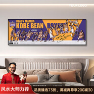 周末島球星科比臥室床頭裝飾畫籃球詹姆斯喬丹客廳掛畫男孩房間壁畫 LDY4014_科比 240*80cm_油畫布