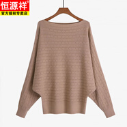 恒源祥2025秋冬新款女士毛衣一字領(lǐng)麻花蝙蝠衫寬松加大尺碼長(zhǎng)袖套頭 藕粉色