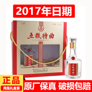 五糧濃香五糧液股份公司出品 五糧特曲 濃香型白酒婚宴送禮宴請 52度 475mL 2瓶 五糧特曲典藏禮盒裝