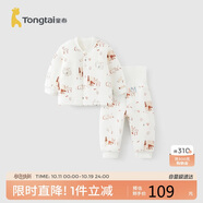 童泰（TONGTAI）嬰兒套裝秋冬季純棉寶寶上衣高腰護(hù)肚褲兒童家居服童裝棕色110碼