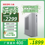 七喜星逸10 設(shè)計師辦公商用臺式電腦臺式機品牌電腦主機全套 i5 1240P 16G 1TSSD