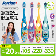 Jordan兒童牙刷細(xì)軟毛牙刷呵護(hù)牙齦 3-5歲（二段單支裝） 顏色隨機(jī)