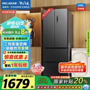 美菱（MeiLing）收納師349升一級(jí)能效雙變頻法式多門四開(kāi)門冰箱家用風(fēng)冷無(wú)霜節(jié)能低噪BCD-349WP9CX國(guó)家補(bǔ)貼