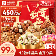 良品鋪?zhàn)?堅(jiān)果禮盒2016g每日堅(jiān)果零食大禮包中秋節(jié)送禮團(tuán)購混發(fā)禮品開心果