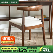 家逸實木餐椅現(xiàn)代簡約家用餐桌椅中小戶型餐廳家具木椅子