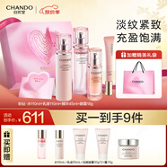 自然堂粉鉆玫瑰緊致水乳精眼禮盒 緊塑抗皺護膚品套裝女中秋送禮