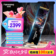 梵想（FANXIANG）4TB SSD固態(tài)硬盤(pán) M.2接口NVMe協(xié)議PCIe5.0 獨立緩存高速游戲 S910Max讀速高達14000MB/s