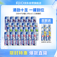 銳澳（RIO）洋酒 預(yù)調(diào)酒 雞尾酒 低度果酒甜酒強(qiáng)爽8度整箱330ml*24罐聚會(huì)送禮