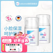 施巴sebamed兒童面霜嬰兒保濕霜寶寶護膚乳液舒緩干裂潤膚擦臉霜德國進口 【兒童】面霜50ml*2效期26-5