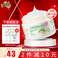 澳芝曼（G＆M） 綿羊脂維E滋潤(rùn)霜澳洲綿羊油保濕滋潤(rùn)補(bǔ)水四季可用澳洲原裝進(jìn)口 綿羊油維E霜-48H保濕 250g 3代