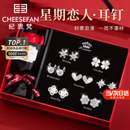 紀思梵輕奢一周耳釘女生耳環(huán)耳墜首飾情人節紀念日生日禮物女送女友老婆 璀璨星芒白金色(尊享版)