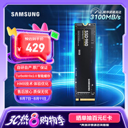 三星（SAMSUNG）500GB SSD固態(tài)硬盤 M.2接口(NVMe協(xié)議PCIe 3.0 x4)  AI電腦配件 980