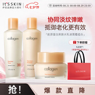 膠原蛋白水乳面霜組合 補水保濕護膚品套裝化妝品女