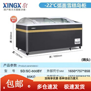星星（XINGX）冷柜SD/SC-500BY600/700升臥式冷凍冷藏島柜圓弧商用展示冰柜 600BY 1650*757*858