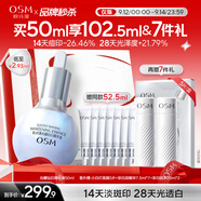 歐詩(shī)漫（OSM）珍白因面部精華液50ml美白淡斑補(bǔ)水護(hù)膚品化妝品 生日禮物