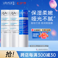 依泉（Uriage）潤唇膏3件套保濕補(bǔ)水唇膜防干裂 日夜修護(hù) 口紅打底  法國進(jìn)口