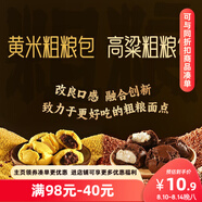 三全高粱粗糧包360g6只 雜糧包高粱饅頭五谷纖維早餐半成品速凍食品