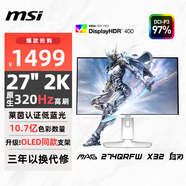 微星（MSI）27英寸 2K320Hz顯示器 HDR400 0.5msGTG 快速I(mǎi)PS 2K240Hz白色游戲電競顯示屏 MAG 274QRFW X32白刃
