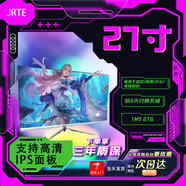 JRTE全新27英寸電腦顯示器高清4K165hz辦公屏幕設(shè)計(jì)電競(jìng)游戲顯示屏 27英寸【1K75Hz】曲白 辦公推薦